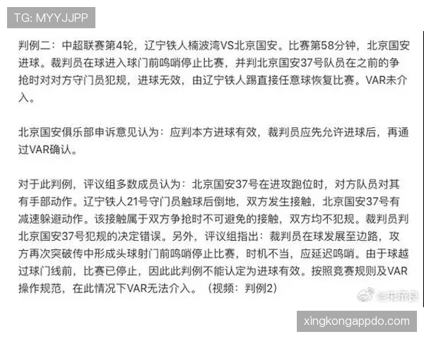 点球判罚的5个关键条件，哪些动作一定犯规？