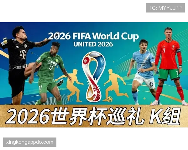 世界杯K组赛前观察报告 世界杯K组赛前观察报告