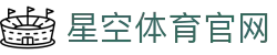 星空·体育 (Xingkong)官方网站-导航页